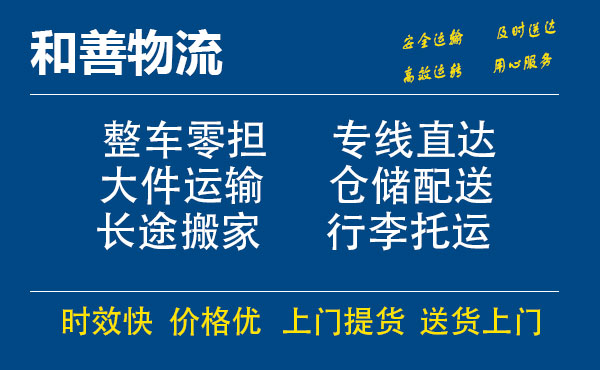 陇西电瓶车托运常熟到陇西搬家物流公司电瓶车行李空调运输-专线直达