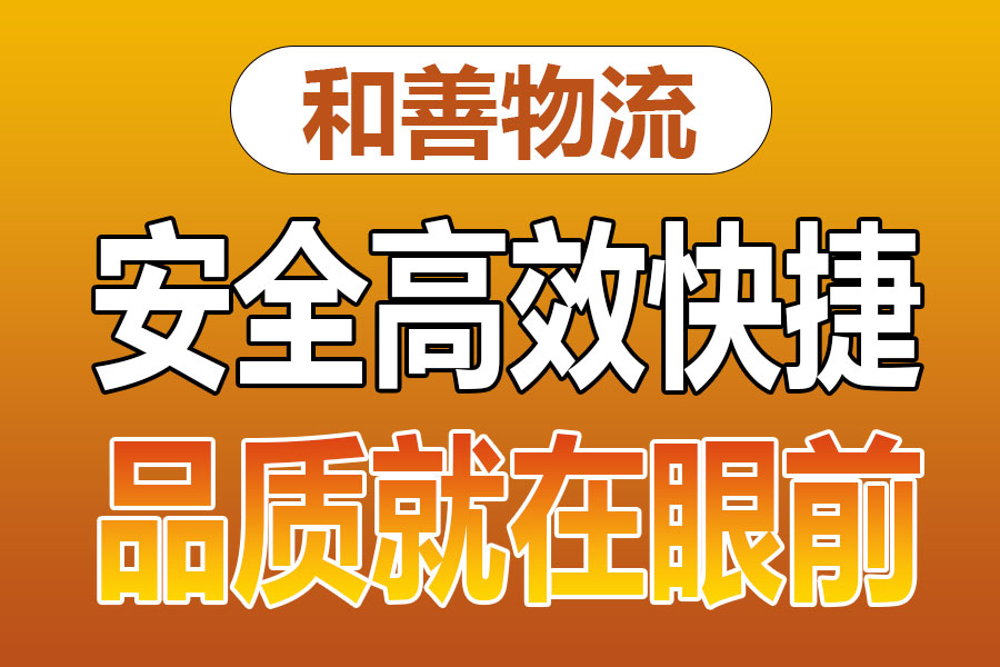 苏州到陇西物流专线